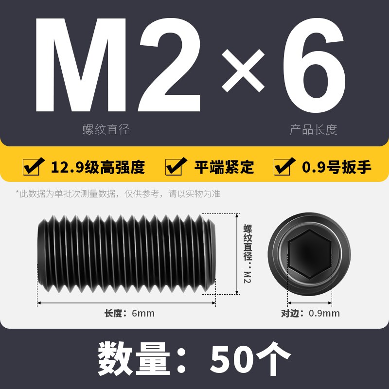 12.9级平端紧定内六角螺钉无头机米顶丝平头螺丝MJ3M4M5M6M8M10M1
