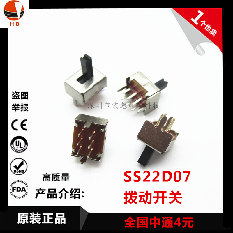 拨动开关SS22D07 G柄高3/4/5/6/7MM双联2档6脚直插带支架滑动开关