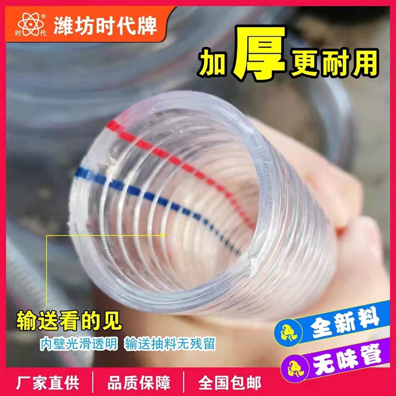 pvc钢丝管透明软管潍坊时代牌PVC钢丝增强软管无味塑料加厚真空管