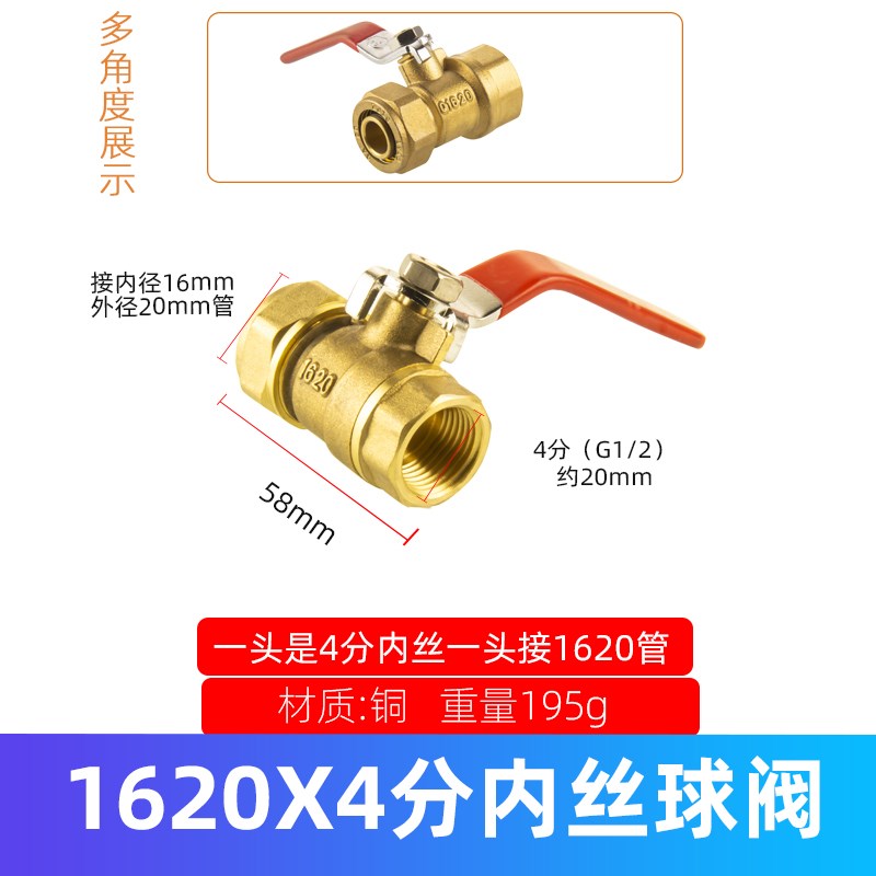 铝塑管上水阀门1216 1620太阳能热水器地暖水管铜球阀4分家用开关
