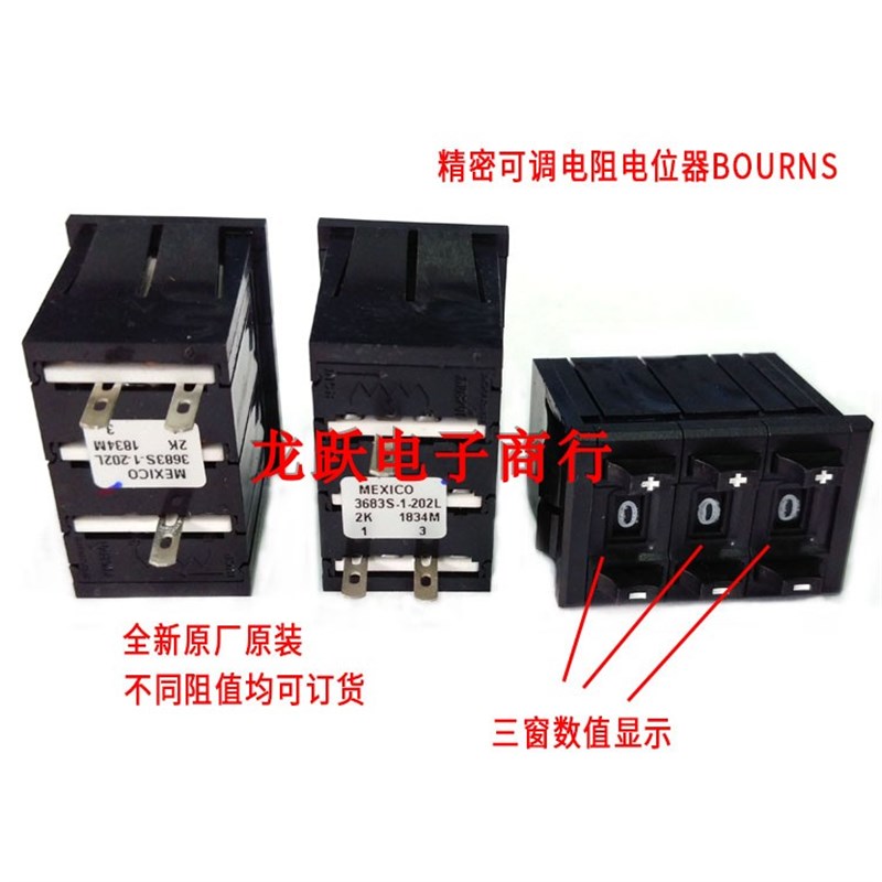现货BOURNS原装MEXICO进口3683S-1-102L 202L 502L数字显示电位器