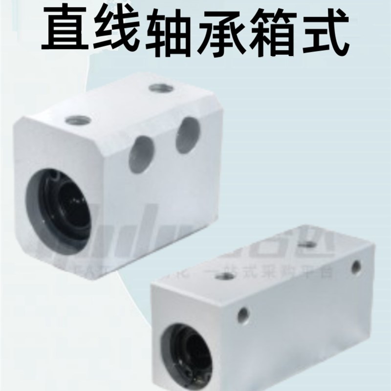 怡合达直线轴承箱式单元 加高方型LMY01-dC4/5/6/8/10/12/13/16/2