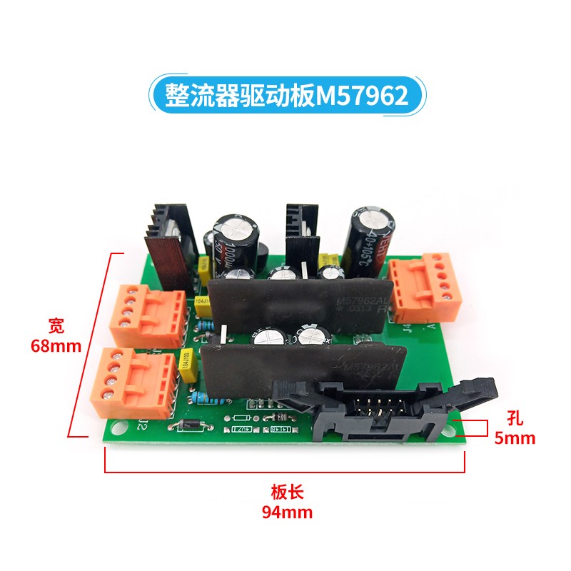 高频电镀电源整流机 整流器配件IGBT 驱动板M57959L电路板 线路板