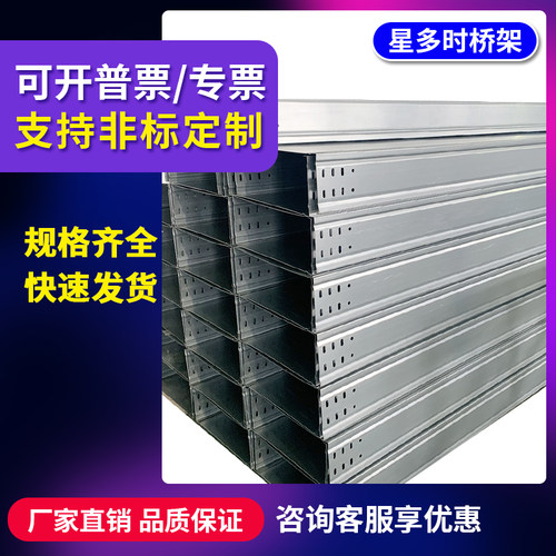 热镀锌桥架钢制线槽400*200*300*150梯式分隔6米大跨距电缆桥架厂