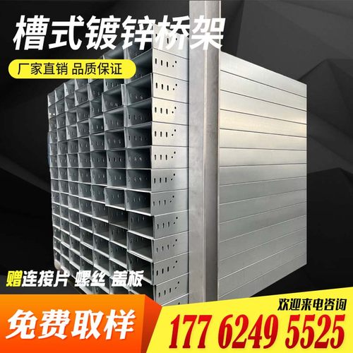 武汉电缆槽式喷塑防火镀锌桥架线槽不锈钢金属线槽10050厂家直销