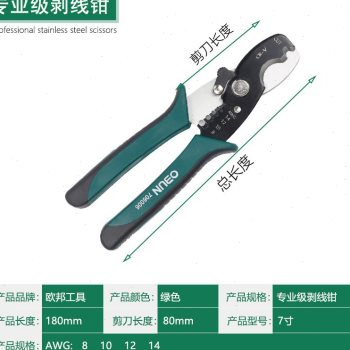 欧邦剥线钳子7寸拔线钳6寸电工电线剥皮钳拔线钳多功能压线钳
