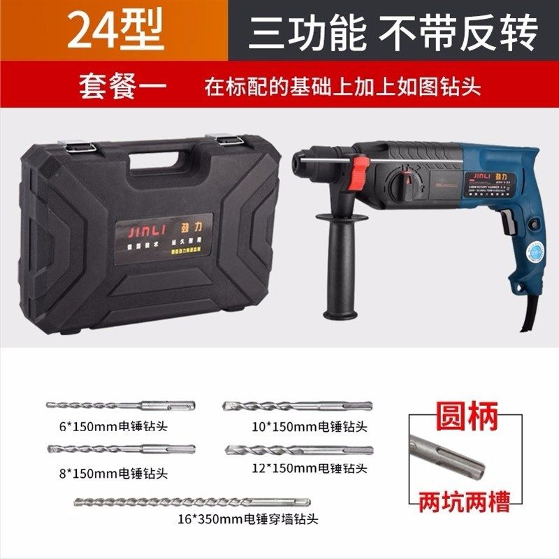 德国进口进口品质劲力电锤电钻电镐三用多功能工业级大功率混凝土,办公设备/耗材/相关服务,办公线材,淘宝优惠券,粉丝福利购,淘宝优惠卷