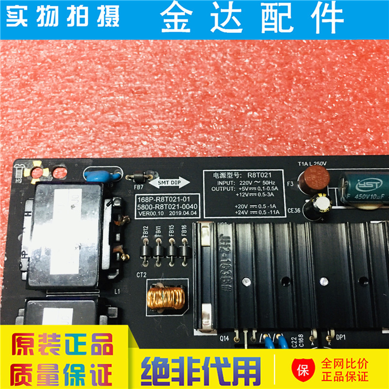 原装 创维55S8A电视电源板168P-R8T021-00 5823 5844-R8T021-0000