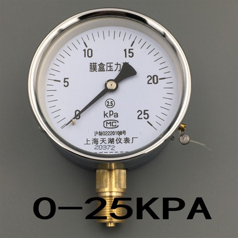 YE-100膜盒压力表 煤气压力表微压表水柱表0-10 25KPA螺纹M20*1.5