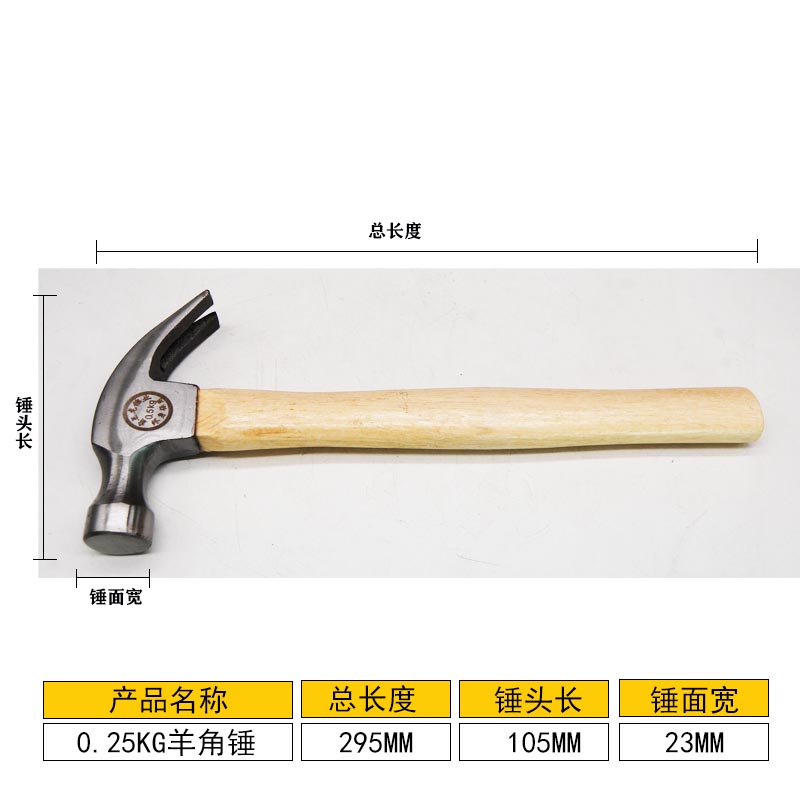 铁锤羊角锤木工锤特钢五金家用起钉圆头木柄锤扁头锤拔钉锤八角锤