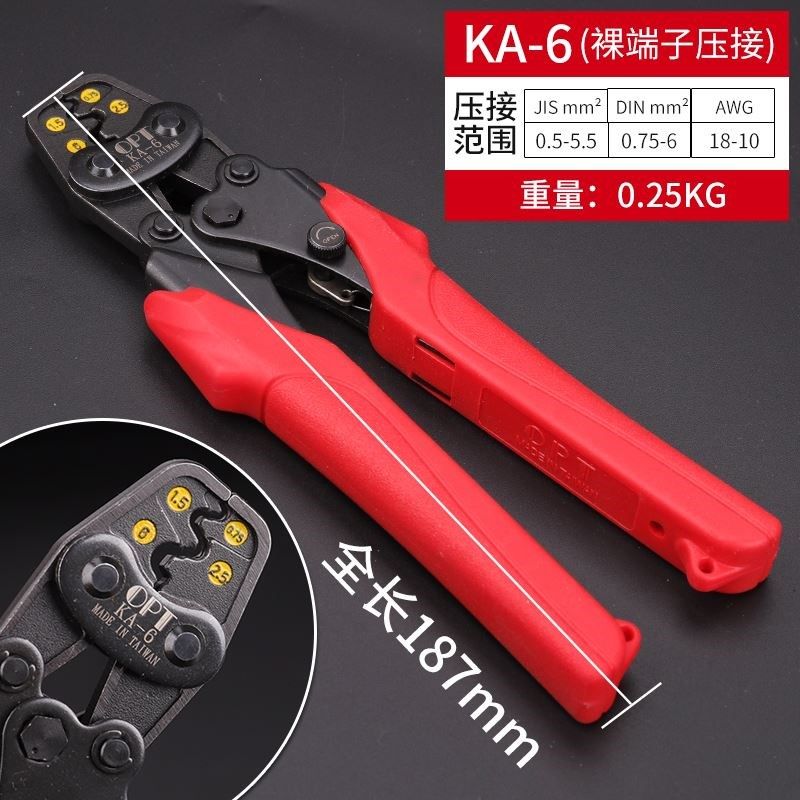 台湾OPT省力压接钳子多功能压线钳冷压端子钳绝缘端子插簧剥线钳