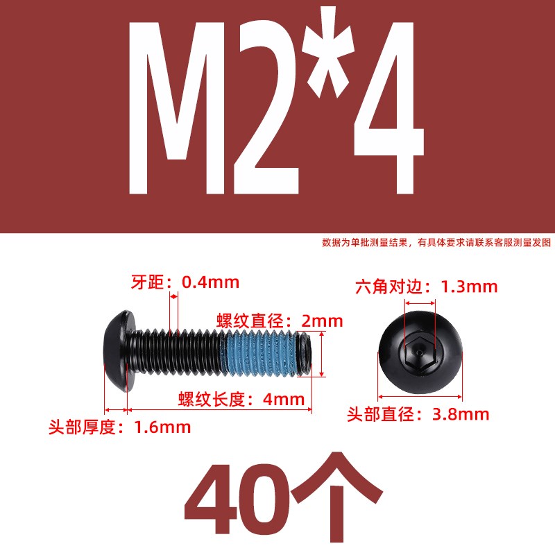 GLS 黑色304不锈钢圆头内六角点胶涂圆杯螺纹胶螺栓防松螺钉M2-M8