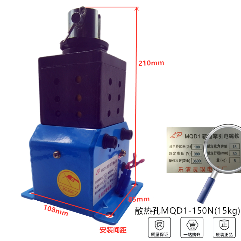 MQD1新型牵引电磁铁MQD1-8KG15KG25KG扬力冲床电子式电磁铁150N