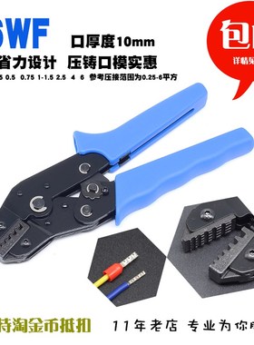 管型端头欧式接线端子冷压端子电线接头管形压线钳压接钳SN06WF