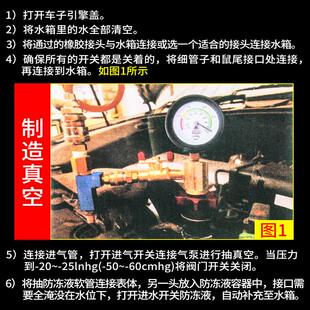 汽车防冻液更换工具加注器冷却液更换水箱冷却液更换工具 真空式