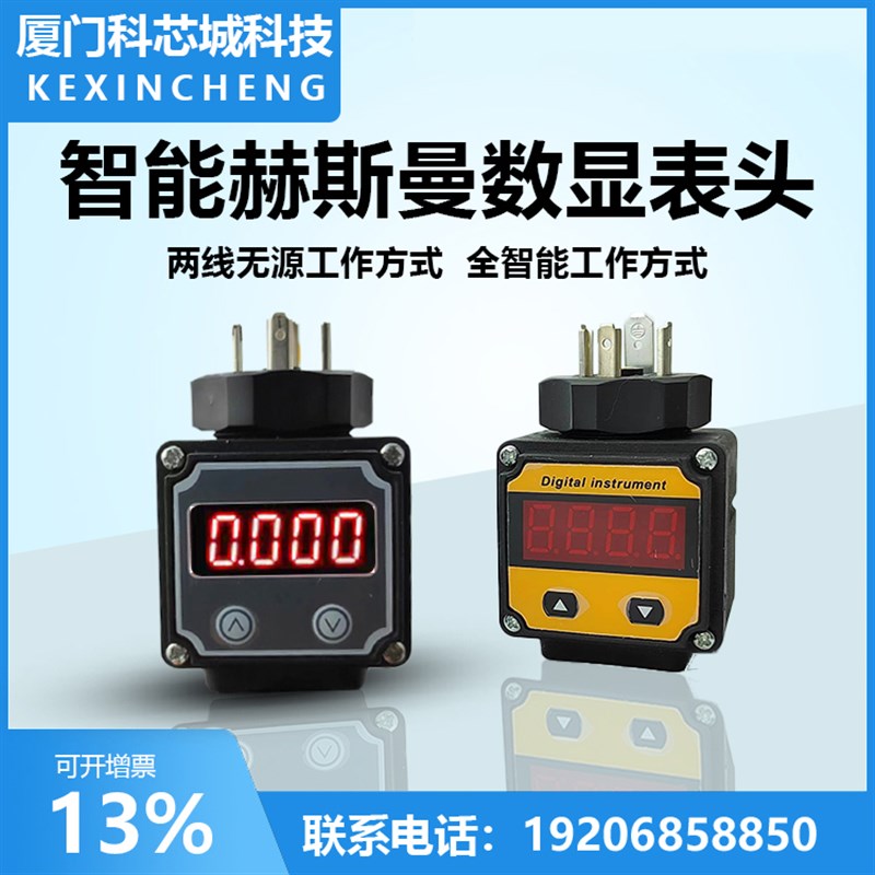 赫斯曼数字温度压力变送器表头 RS485显示液位压力传感器电路板
