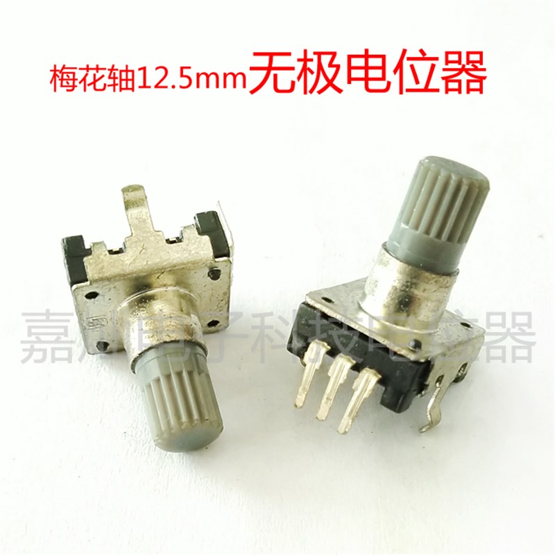 超小型优质无极旋转编码电位器 梅花轴12.5mm 24位立式3脚EC12型