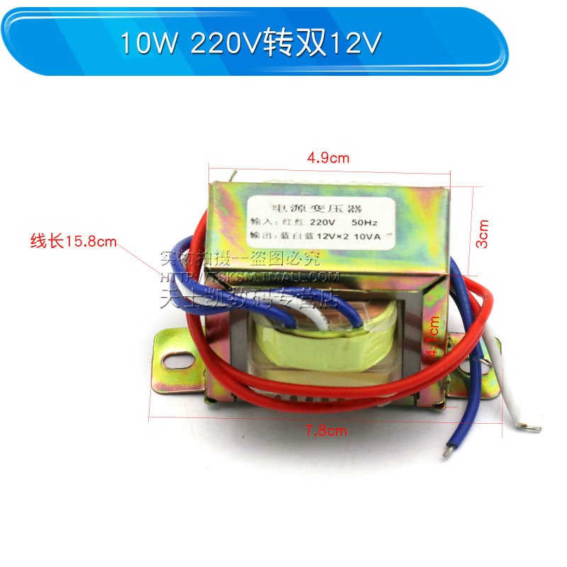 电源变压器EI66/57/48/41 50W30W10W5W 220V转单双12V 9V 15V/24V
