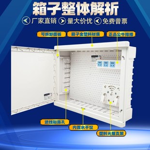 暗装家用弱电箱特大号500x400全塑料多媒体信息箱集线无线网络箱