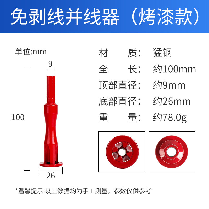 手摇式并线器接线端子免剥皮全自动手动通用快接线头电工工具神器,工业油品/胶粘/化学/实验室用品,实验室漏斗,淘宝优惠券,粉丝福利购,淘宝优惠卷