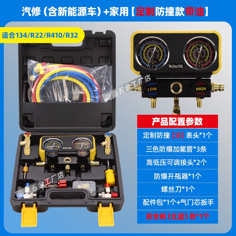 R134a雪种压力表汽车空调加氟表家用R22R410R32冷媒双表阀工具