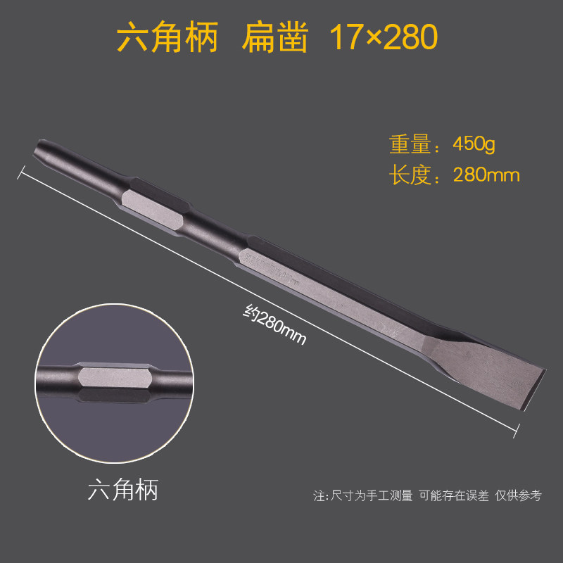 汉顿电镐电锤冲击钻头钢凿子尖头扁凿混凝土开槽圆柄六角柄65型,搬运/仓储/物流设备,机械式停车设备（立体停车库）,淘宝优惠券,粉丝福利购,淘宝优惠卷
