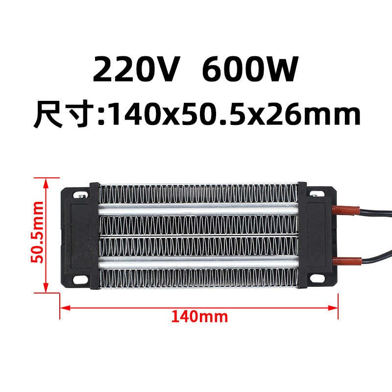 500W绝缘陶瓷PTC加热器恒温空气电发热L片加热体带温控96A2