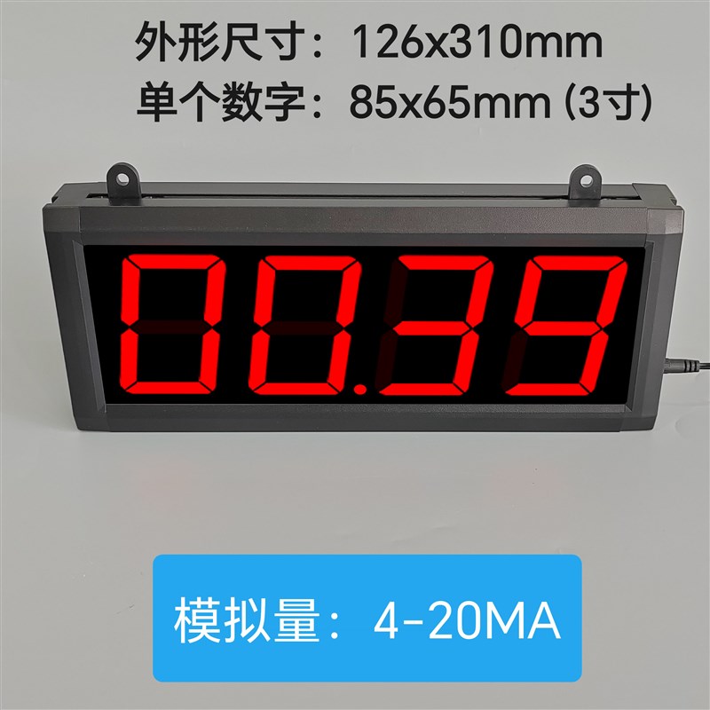 4-20MA模拟量变送器数显表转速线速度表电流电压表液位压力0-10V