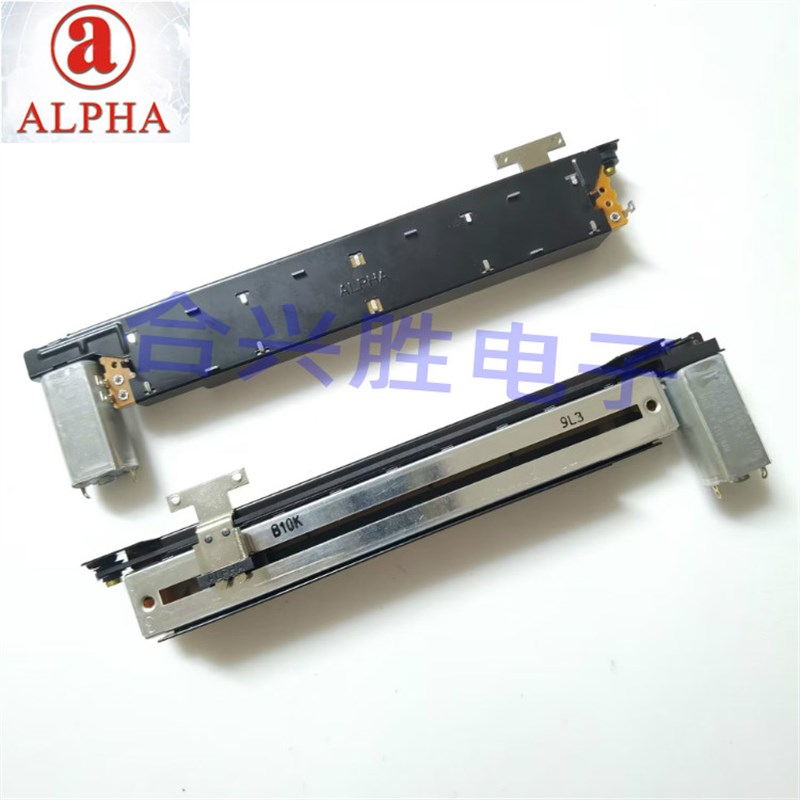 台湾ALPHA滑动电位器声艺si系列A&H艾伦SQ系列调音台电动推子B10K