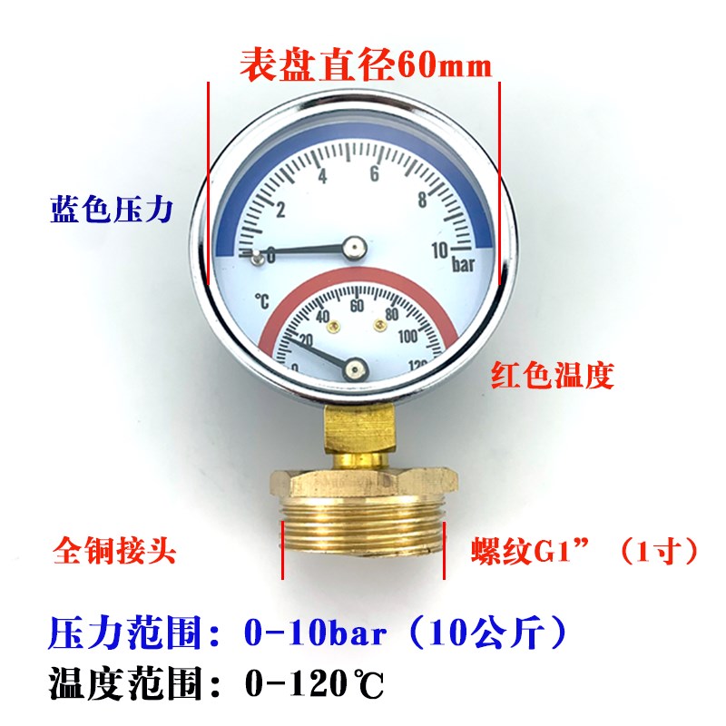 地暖专用压力表16bar公斤水温水压双显分水器压阀2分地热压力表