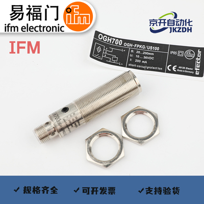 易福门光电开关OGH200 OGH700 OGH500感测器IFM漫反射 对射