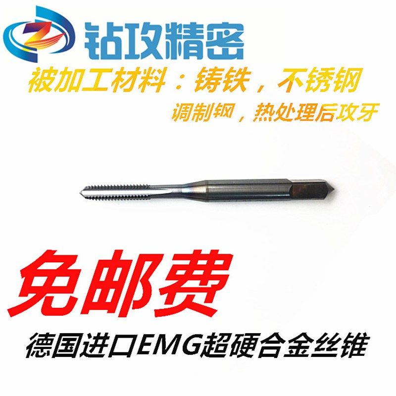 高硬钨钢机用丝锥整体硬质合金丝攻直槽螺旋丝锥MI2M3M4M6M8M10M1