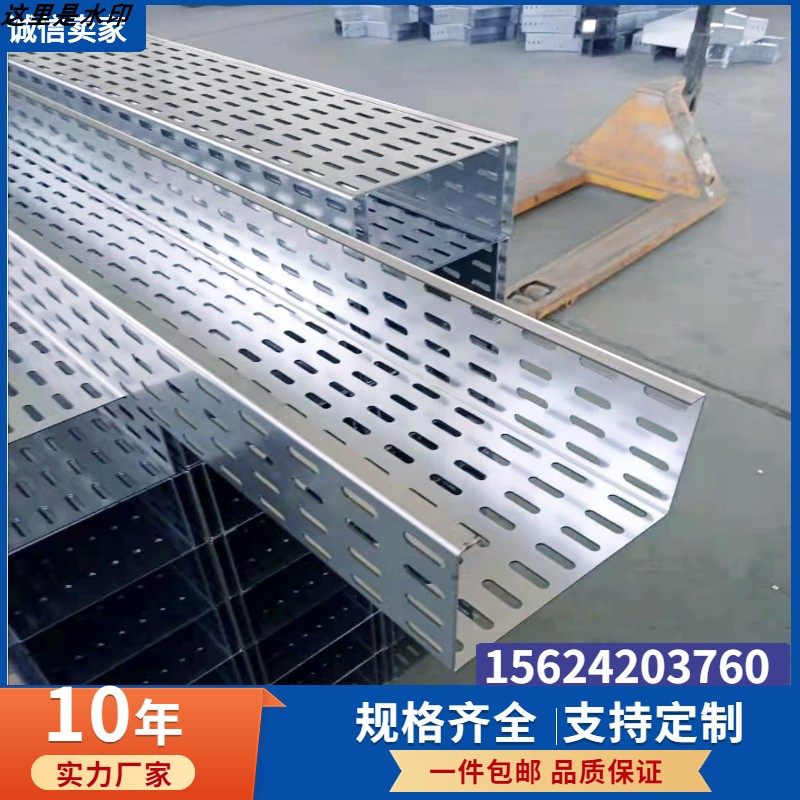 欧式桥架201不锈钢线槽开孔桥架304不锈钢桥架喷塑防火镀锌电缆