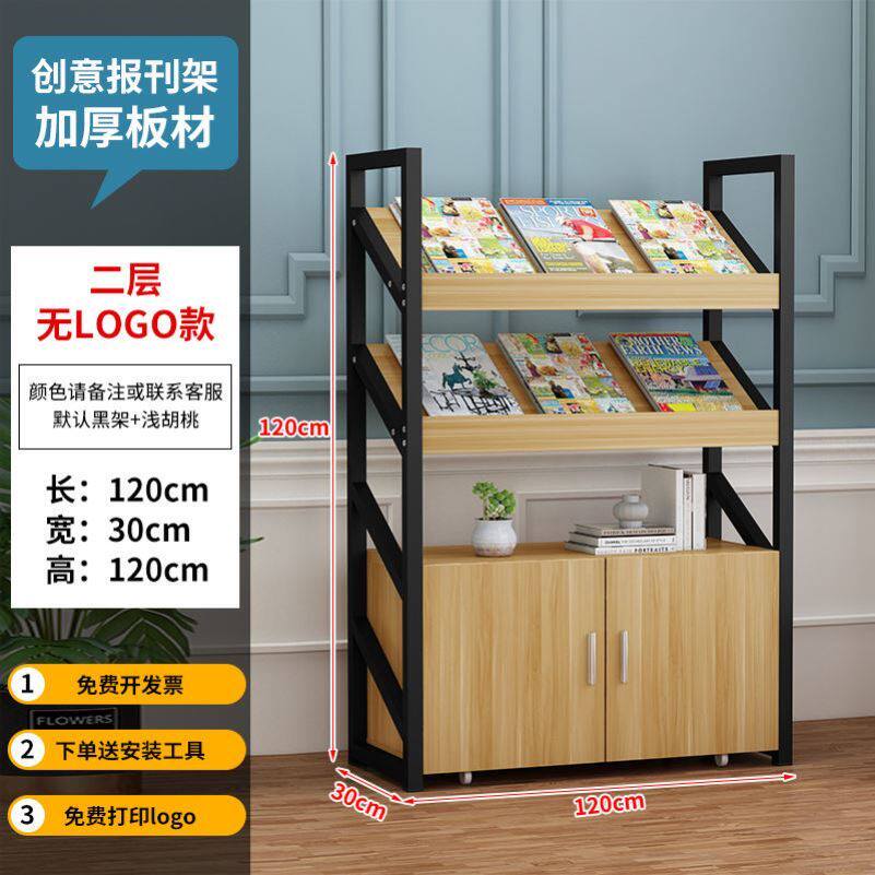 报刊架杂志架落地办公室置物收纳层架带柜资料展示架彩页阅览书报
