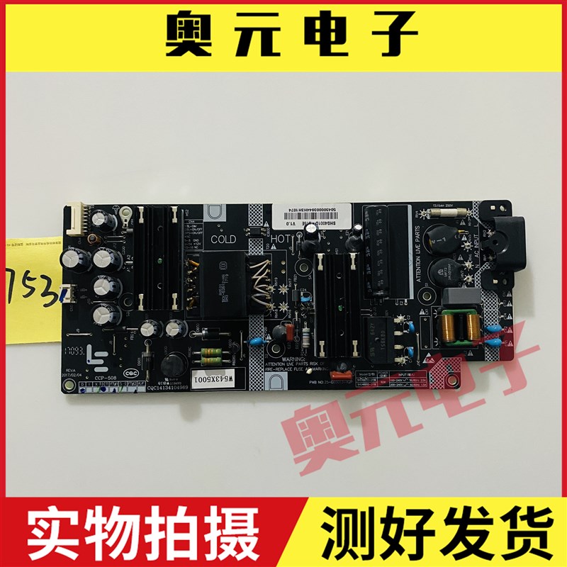 新 原装乐视 X40L X40N 4X40M电源板 SHG4001D-215E AMP40LS-X5