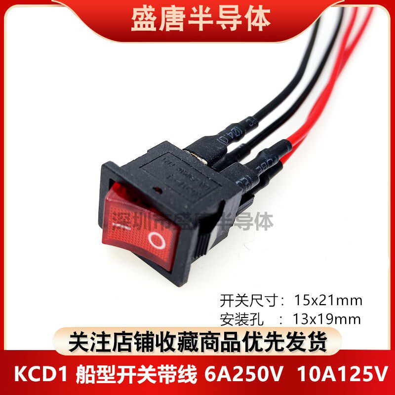 KCD1-104/104N方形船型开关翘板电源按钮4脚2档带灯6A250V10A125V