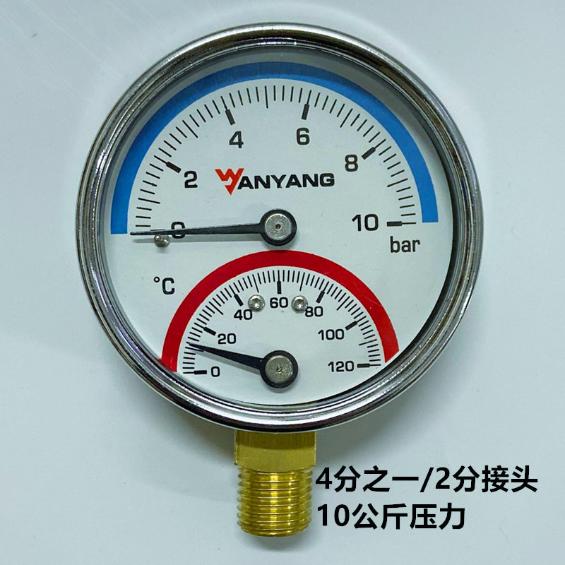 地暖分水器压力温度一体表0-10bar0-120温度压力表温度表水压表
