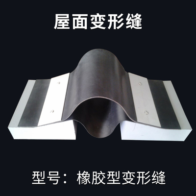 建筑变形缝厂房屋面铝合金伸缩缝内墙不锈钢盖板阳极氧化抗震缝
