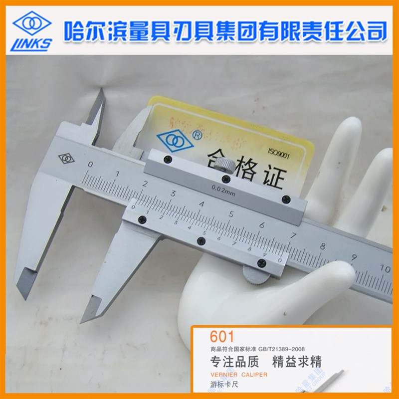 哈量游标卡尺 0-150-200-300-500-600-1000-1500mm 游标卡尺