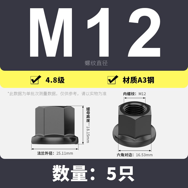 法兰带垫螺母加高六角带介模具压板螺帽M8M10M12M14M16MV20M24M30