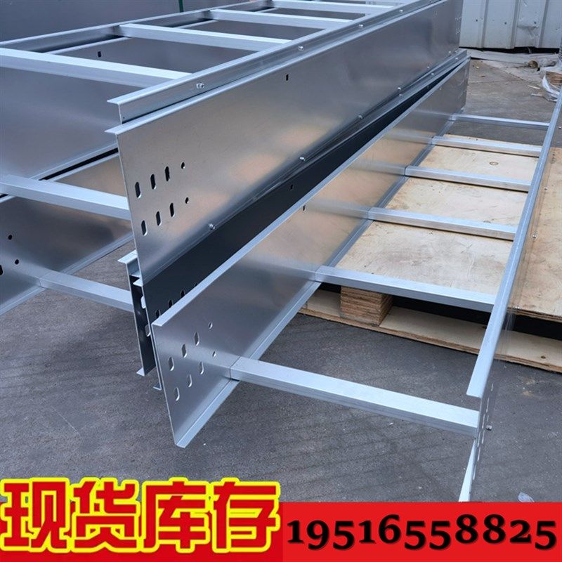 铝合金梯式桥架200x100不锈钢电缆线槽厂家直销防火热浸镀锌喷塑