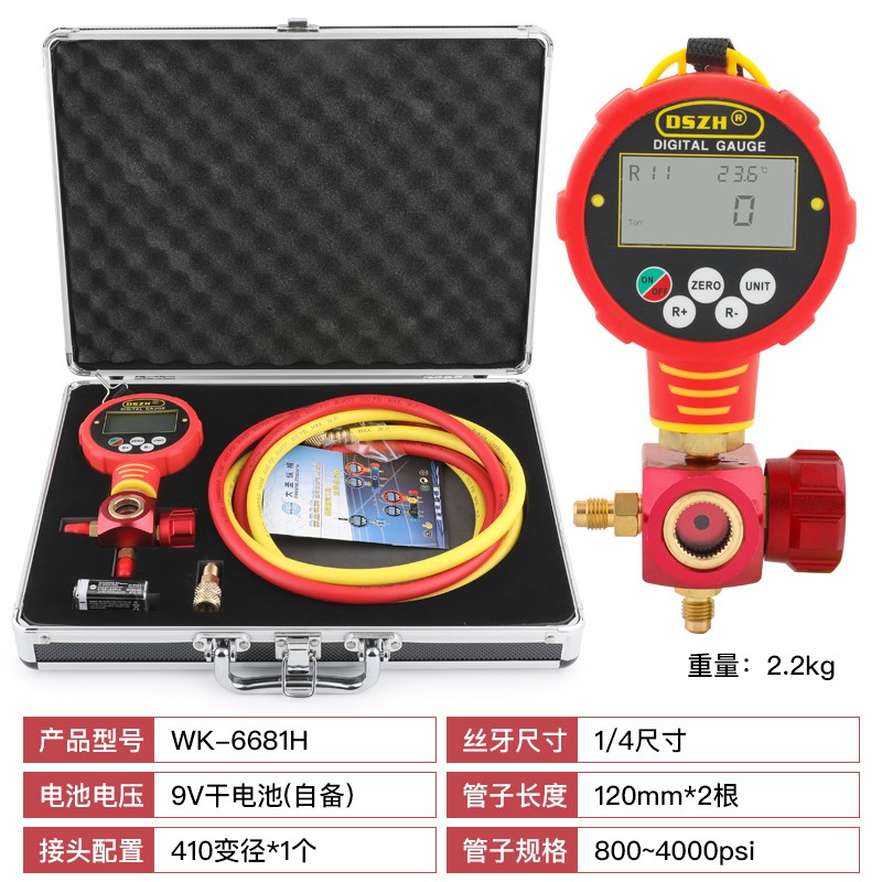 大圣数显电子压力表WK-6881H/L空调加氟冷媒数字表抽真空加制冷剂