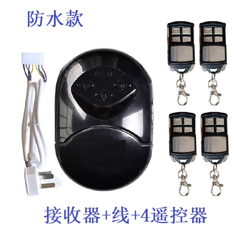 通用型管状电机控制器卷帘门接收器卷闸门车库门控制盒自动门遥控