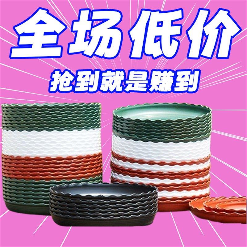 加厚花盆托圆形花盆底盘底座花托盘花盆底座托盘花盆处理园艺剪刀,个性定制/设计服务/DIY,明信片定制,淘宝优惠券,粉丝福利购,淘宝优惠卷