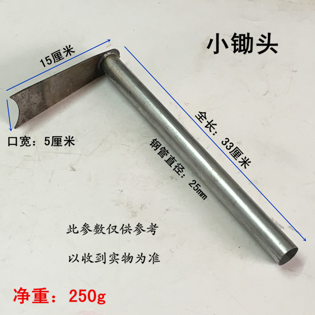 包邮铁柄小锄头种花种菜宽锄栽小苗锄头铲/耙/锹手工锻打园林园艺