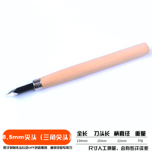 橡皮图章 印刀曲三本组雕刻刀 手工橡皮章雕刻工具 合璧堂丸刀