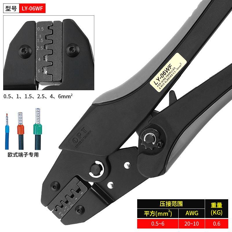 新款台湾OPT压线钳进口裸端子欧式绝缘压接钳子LY-03C/03B/16WF10