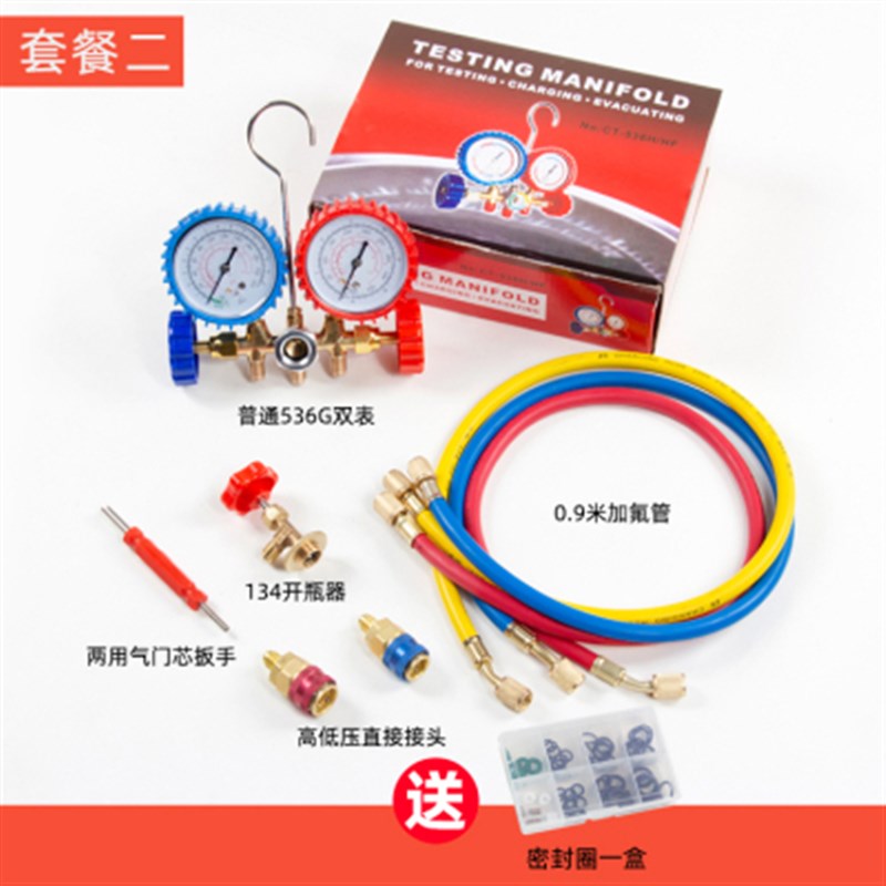 空调R134a/22/410冷媒汽车加氟表雪种压力表双表阀空调加氟工具套