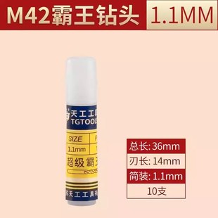 天工M42霸王钻8%含钴直柄镀钛麻花钻头铜铝304不锈钢专用打孔钻头