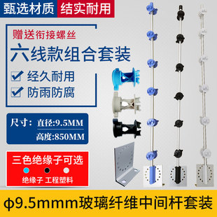 脉冲电子围栏立柱支撑杆绝缘棒立杆中间杆支架终端杆配件承力杆